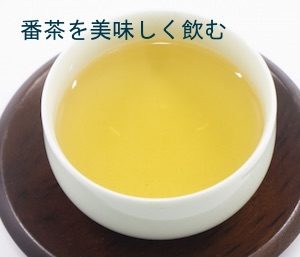 番茶を手軽に自宅で美味しい飲む方法